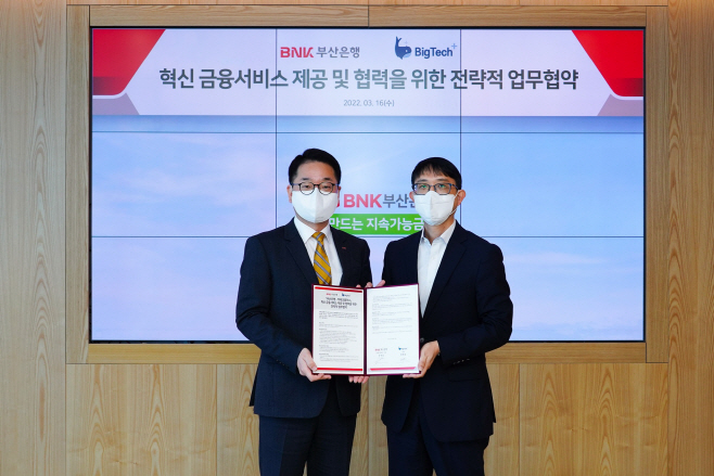 [사진자료 1] 빅테크플러스 업무협약