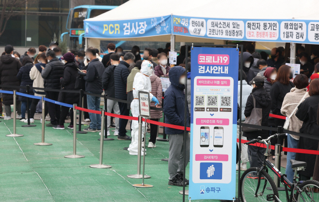 붐비는 송파구보건소 선별진료소<YONHAP NO-3664>