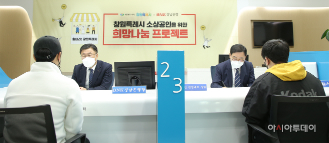 창원시 소상공인 희망나눔 프로젝트 01