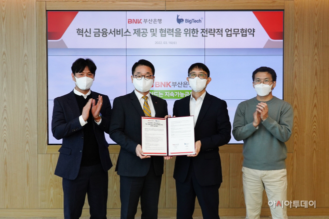 [사진자료 2] 빅테크플러스 업무협약