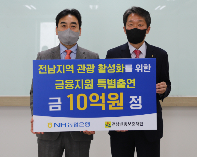 농협 전남본부