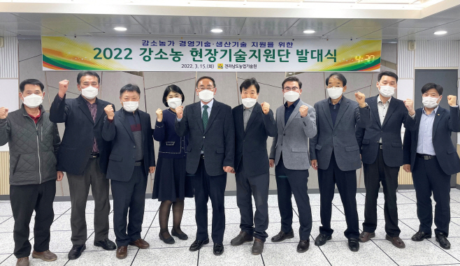 전남농업기술원