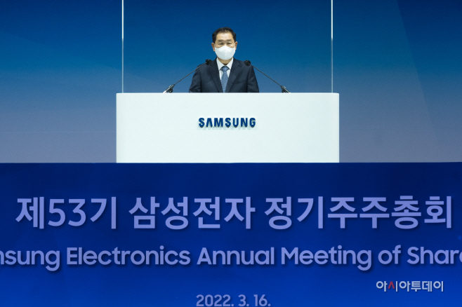 삼성전자 제53기 정기 주주총회 개최 1