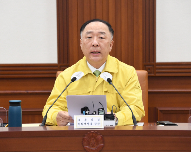 홍남기 비경중대본