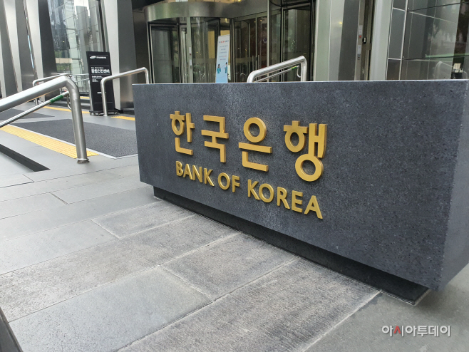 한국은행 전경.