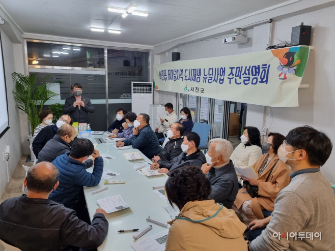 (17일) 서천군, ‘서천읍 도시재생 뉴딜사업’ 주민 의견 수렴