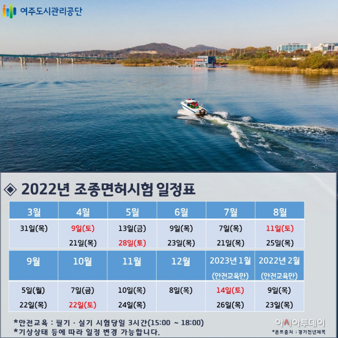 여주시