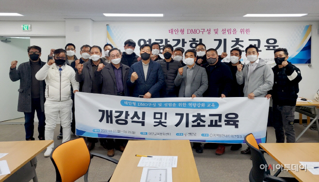 태안군 ‘관광서비스 확 바꾼다’...DMO 설립 추진