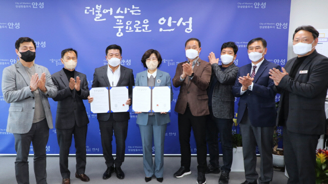 안성시, 경기도 꿈나무 축구대회 협약 체결