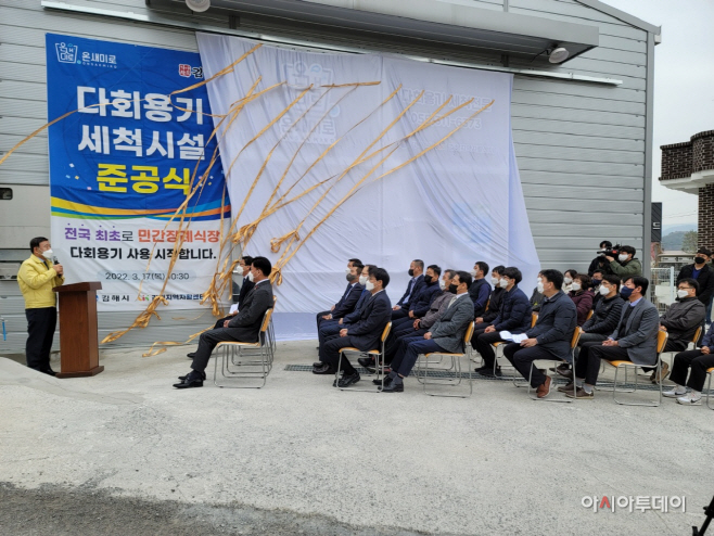 준공식