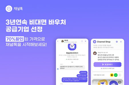 [이미지 1] 비대면 바우처 선정