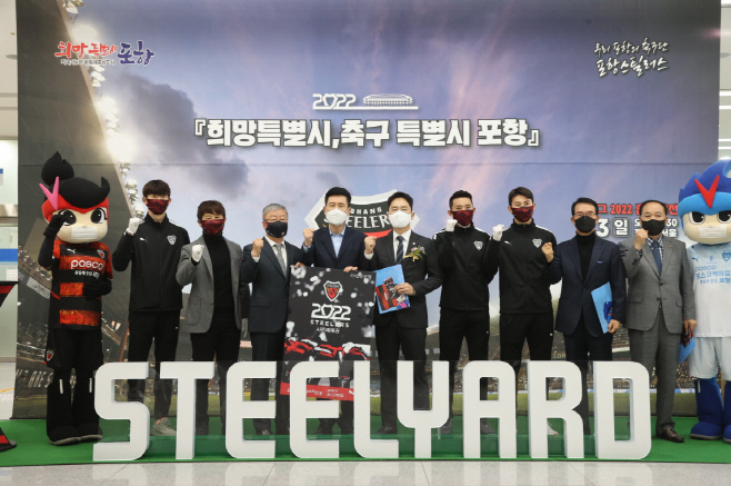 220317 포항스틸러스 올해도 멋진 경기 부탁해 2022 시즌카드
