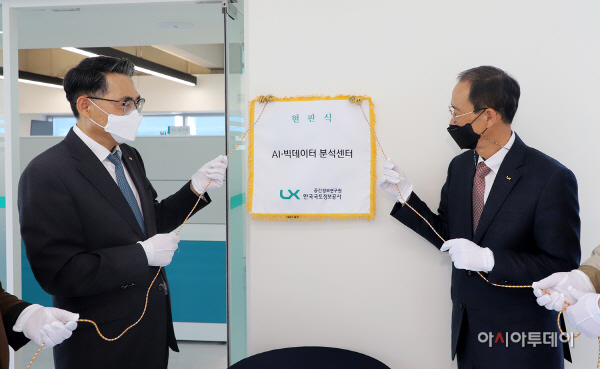 붙임3 AI빅데이터분석센터
