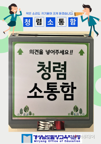 20220317_청렴소통함사진
