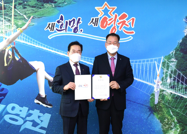 영천시) 규제개혁위원회 민간위원장 위촉 사진(1)
