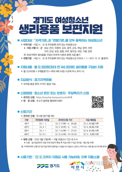 이천시