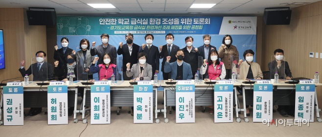 박옥분 의원, 안전한 학교 급식실 환경 조성을 위한 토론회