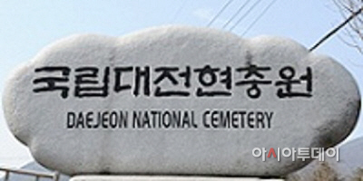 1-기 현충원3