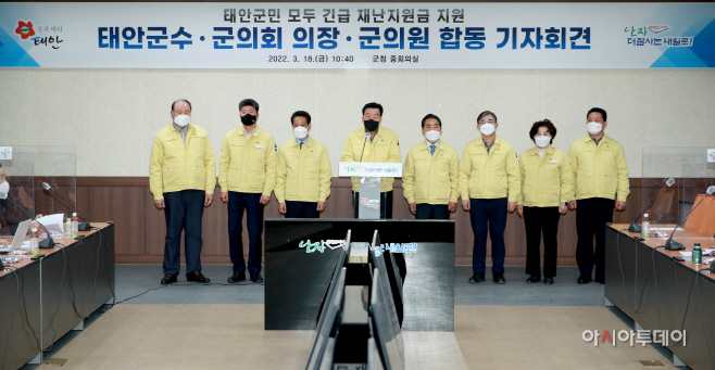 태안군, 전 군민 코로나19 재난지원금 20만 원 지급