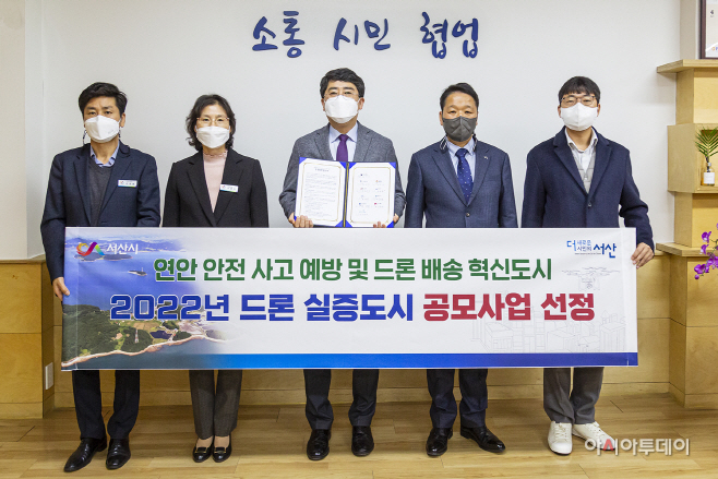 서산시, 국토부 드론 실증도시 2년 연속 선정...물품배송 현실