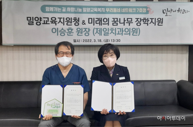 20220318_우리동네 네트워크 7호점 MOU체결