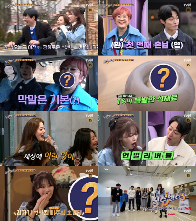 [tvN]식스센스3_1회 프리뷰 이미지