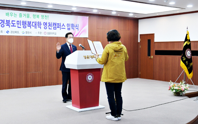 영천시) 2022학년도 경북도민행복대학 영천캠퍼스 입학식 사진(