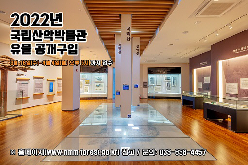 유물 공개구입 포스터