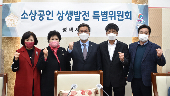 평택시의회, 소상공인 상생발전 특별위원회 활동 마무리