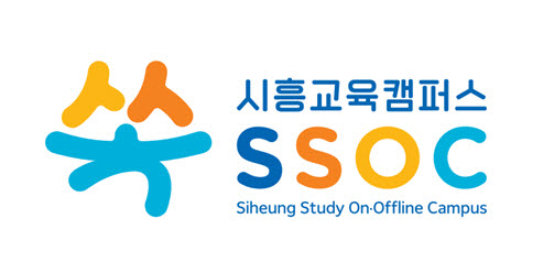 보도자료1 시흥교육캠퍼스 쏙