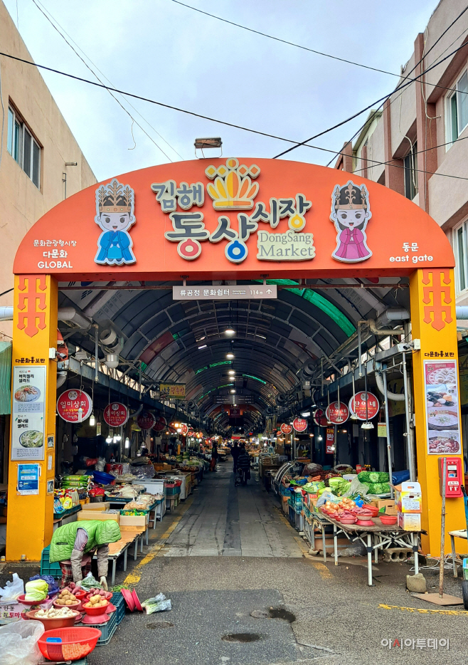 동상시장