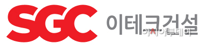 SGC이테크건설_CI
