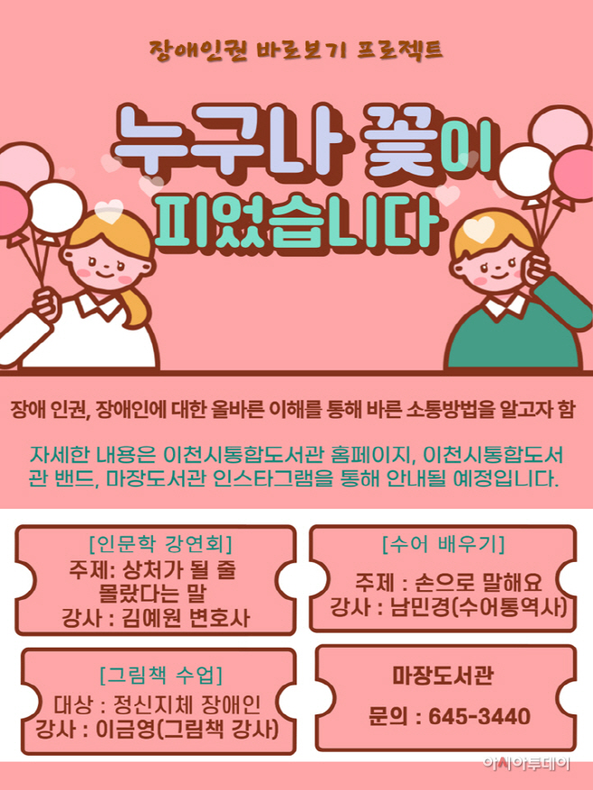이천시