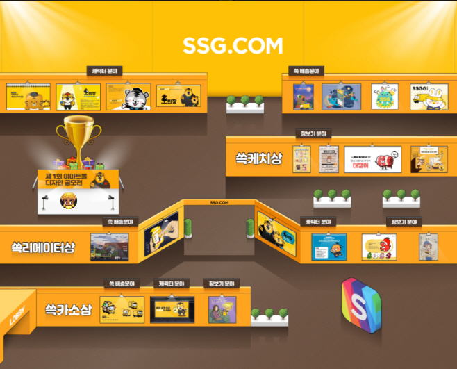 [사진자료] 개더타운에 마련한 SSG닷컴 '쓱카소전' 전시회 (1)