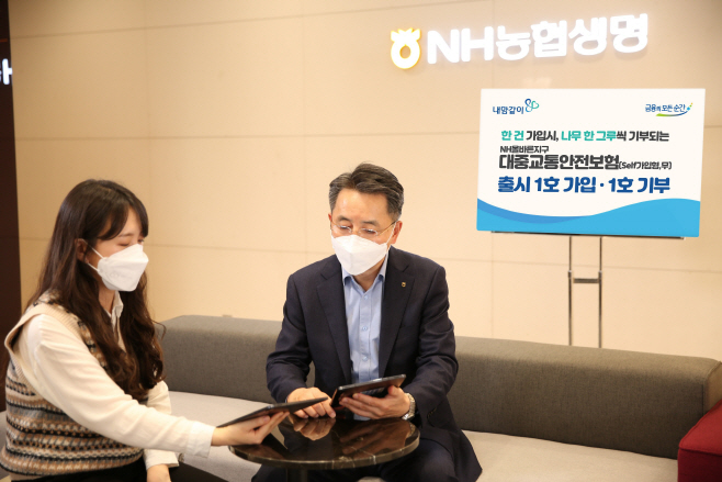 NH농협생명 신상품 출시 가입 사진2