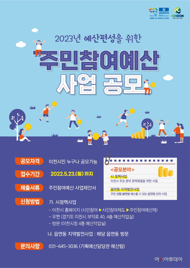이천시