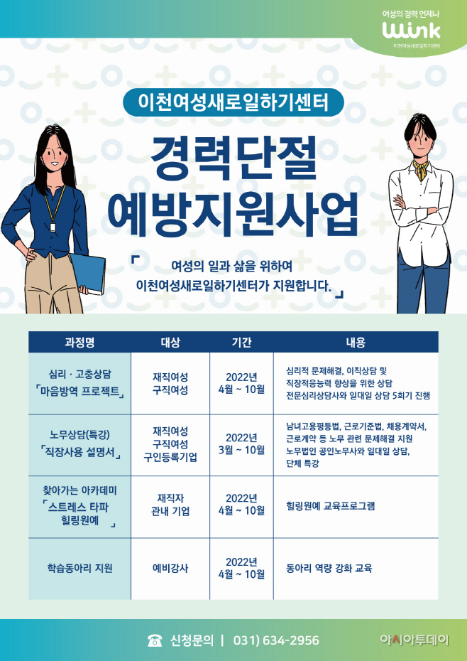 이천시