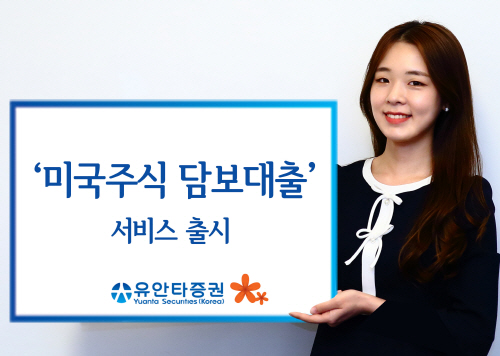 [유안타증권 보도사진] 유안타증권