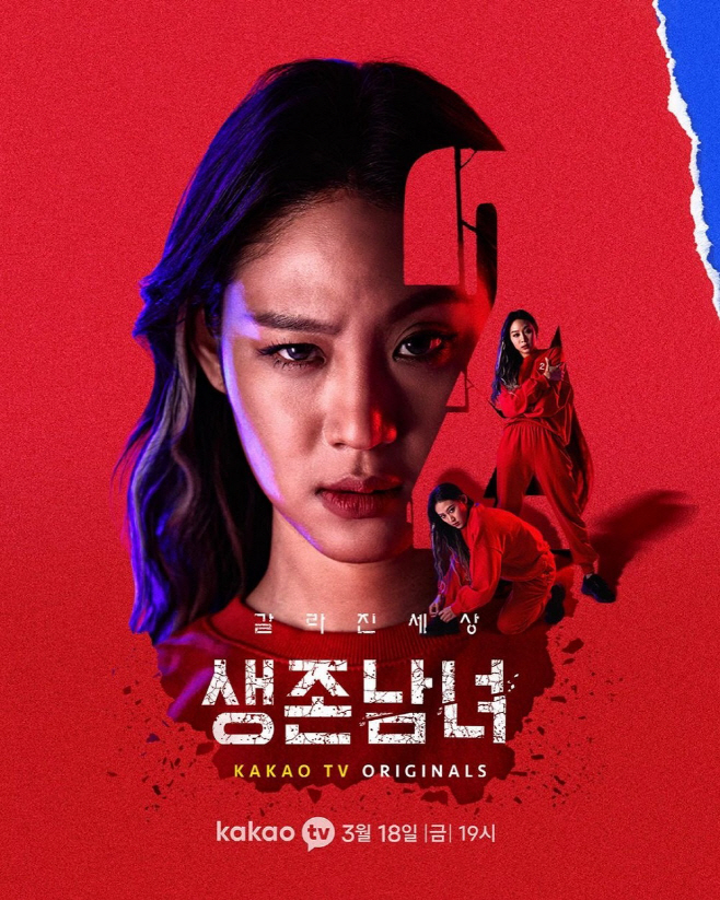 220321_나다_image(출처_카카오엔터테인먼트)