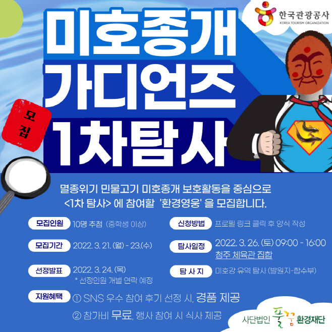 한국관광공사