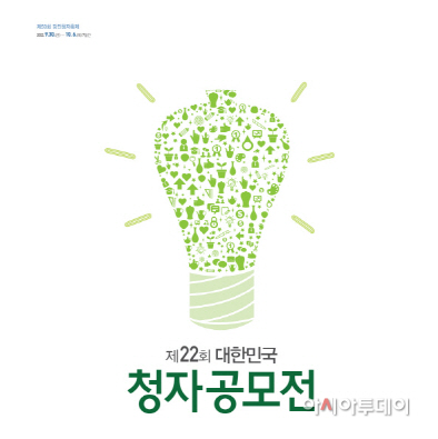 청자공모전