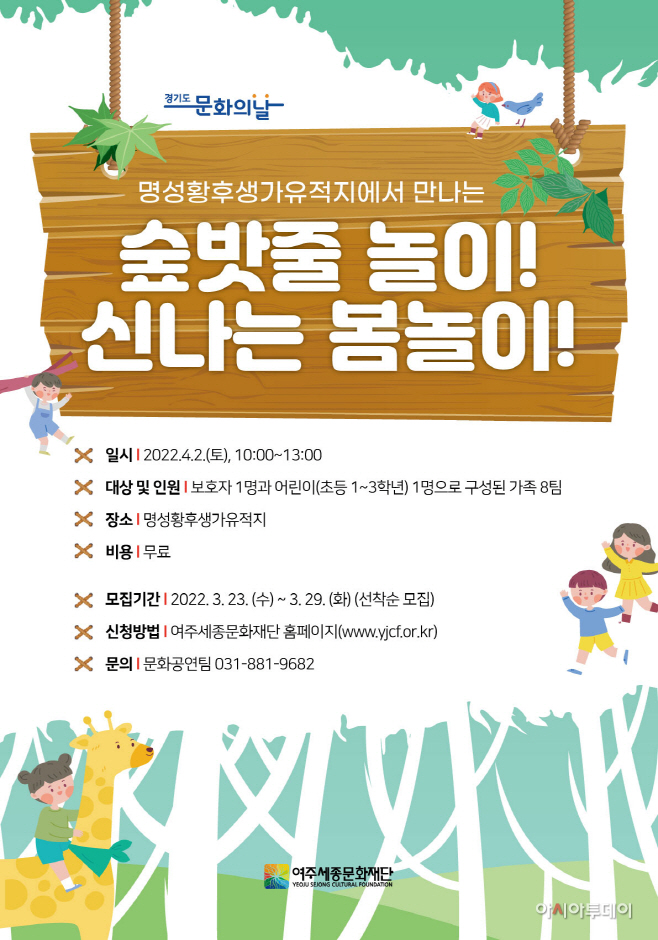 여주시
