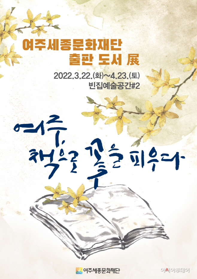 여주시