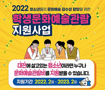 . 고등학생도 지원