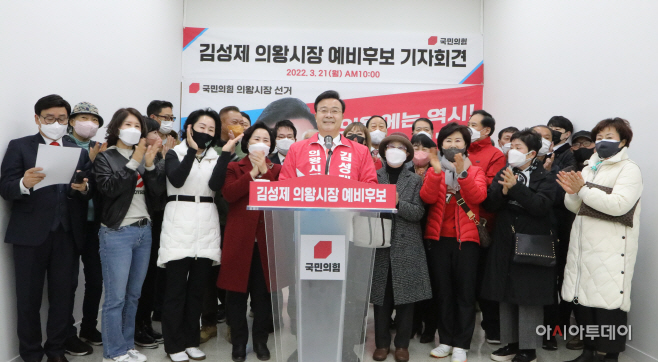 김성제 예비후보