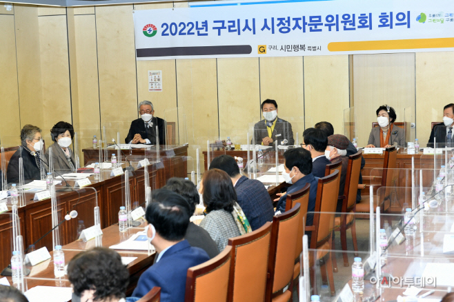 구리시, 2022년 제1회 구리시 시정자문위원회 개최