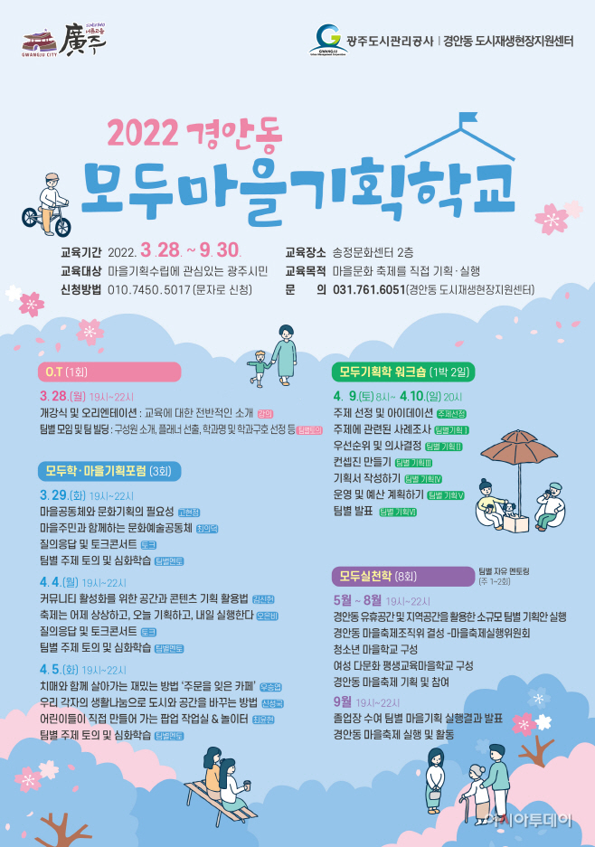 광주시