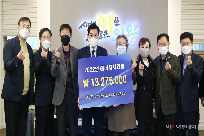 2.(사진)의왕시민햇빛발전소 1호기 에너지사업비 전달(2)