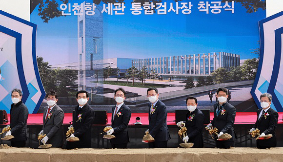 인천항 세관 관세청