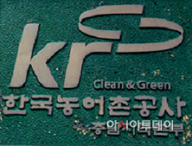 1-정 농촌공사2
